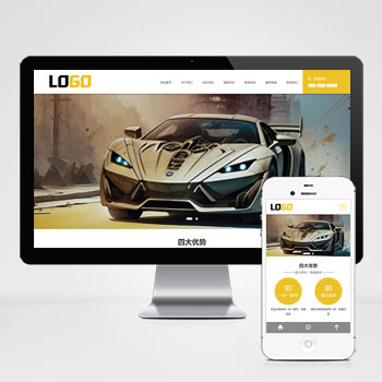 (自适应手机端)驾校网站模板 驾照考证网站源码下载