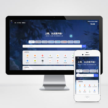 (自适应手机端)导航网站模板 网站目录源码下载