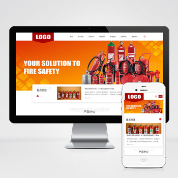 (自适应手机端)消防设备网站pbootcms模板