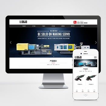 (自适应手机端)烘干机网站模板 通用机械设备网站源码下载