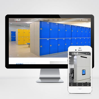 (自适应手机端)智能存储柜网站模板 pbootcms响应式储物柜网站源码