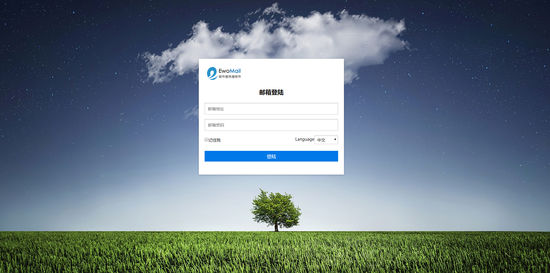 EwoMail 邮件服务器软件【免费、收费】